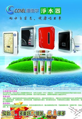康倍爾凈水器圖片素材