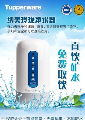 特百惠凈水器圖片素材